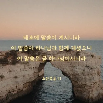 요한복음 11장 예수님 생명 부활 묵상_22