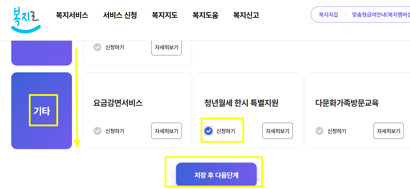 청년월세 한시 특별지원