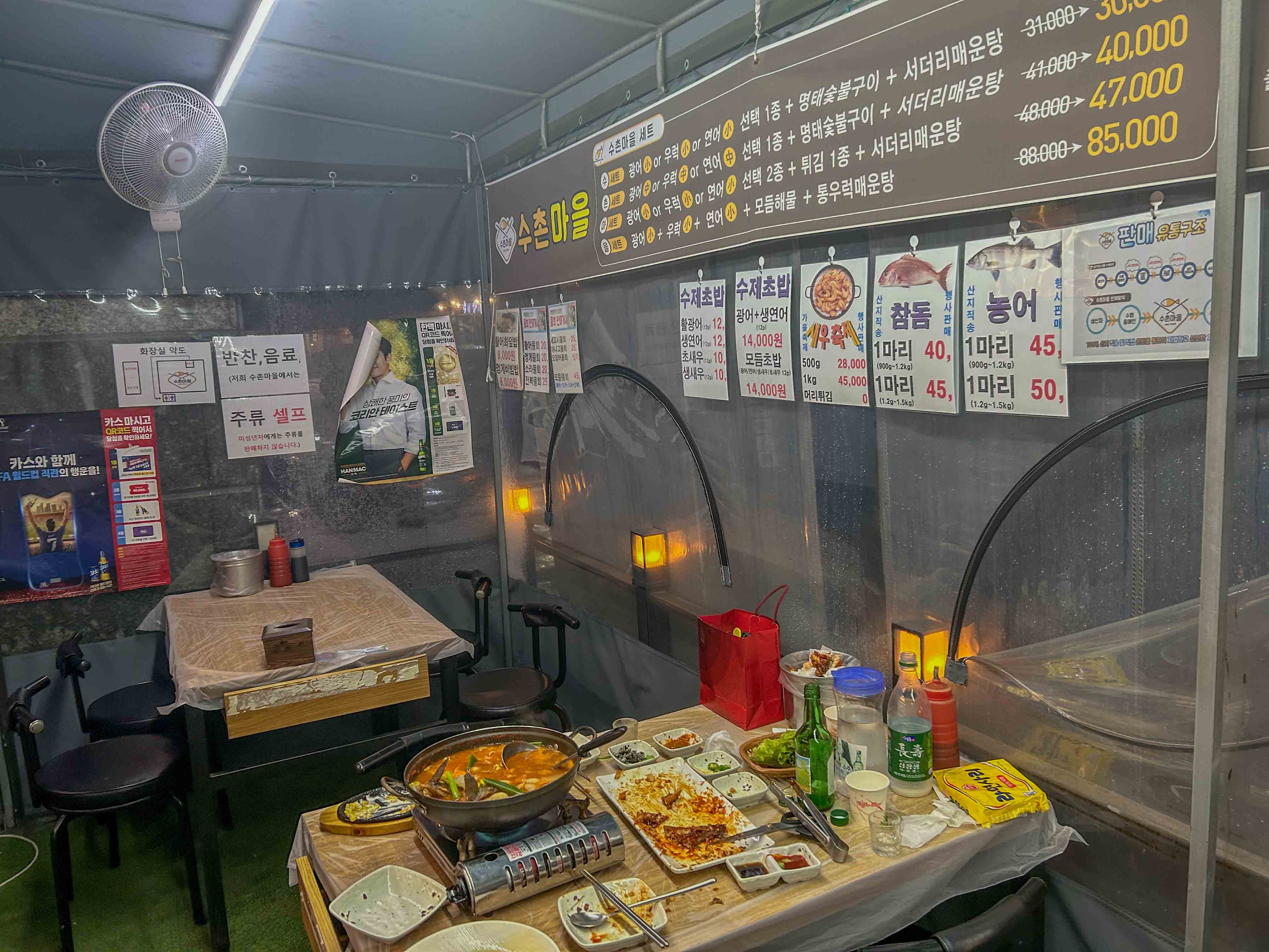 수원 권선동 수촌마을