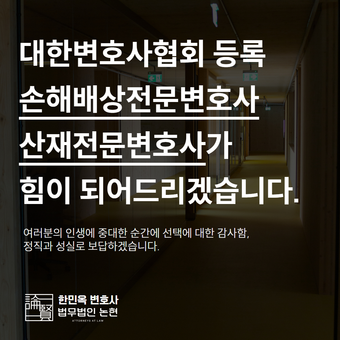 손해배상청구소송