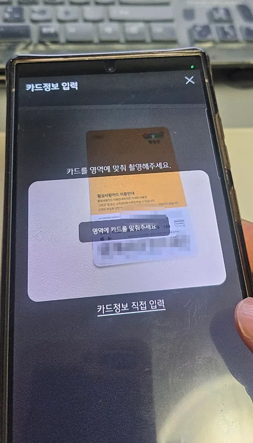 그리고 카드 촬영
