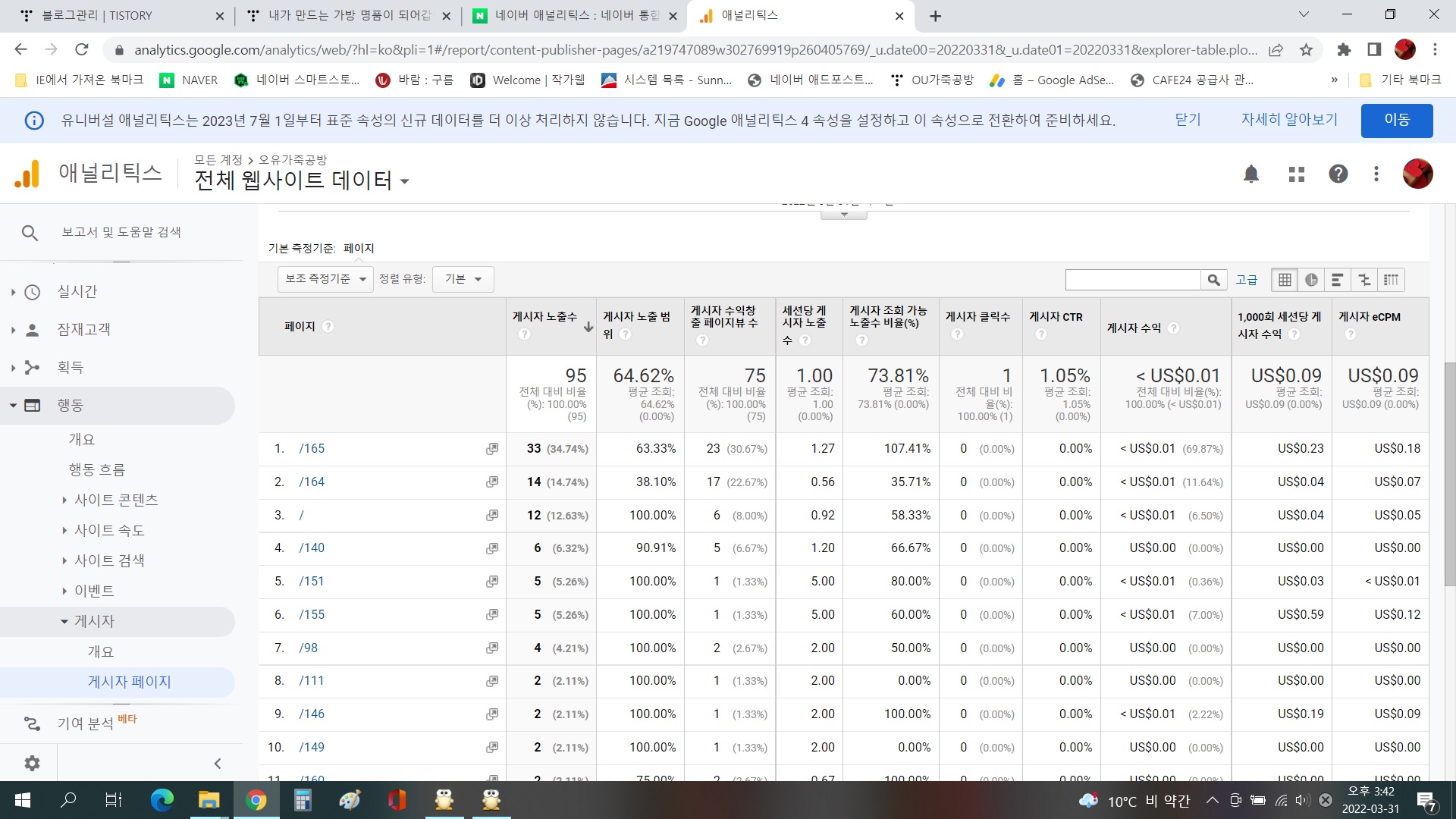 실질적으로 사용하는 트래픽 보기