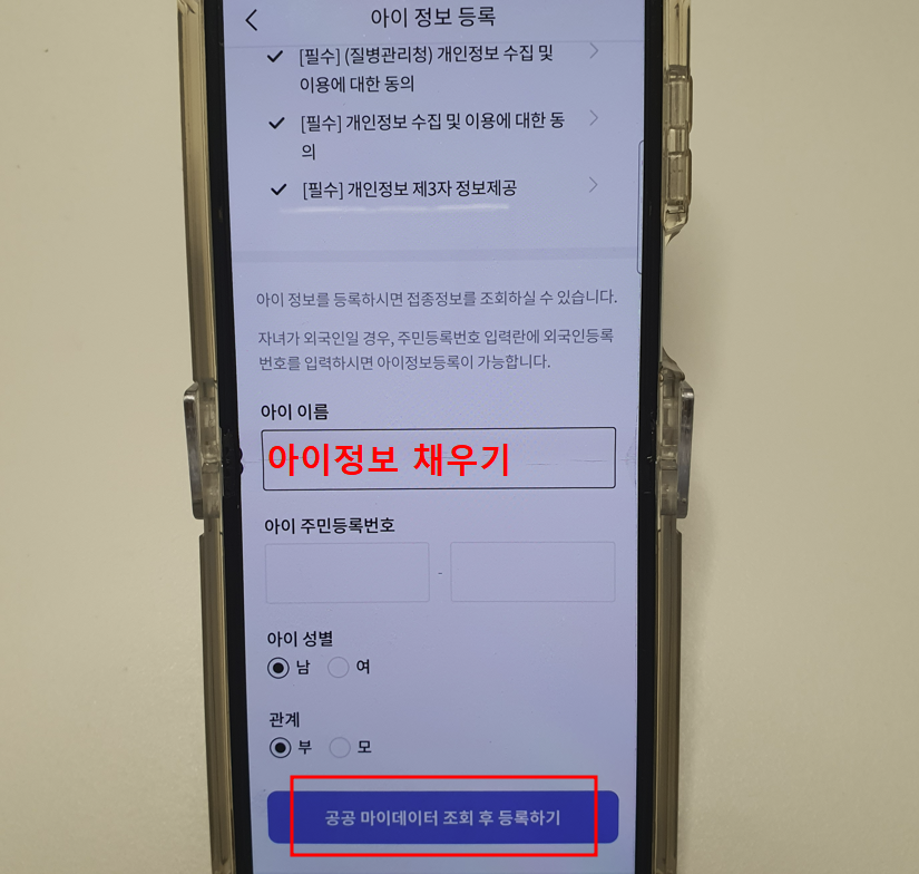 초등 입학전 예방접종