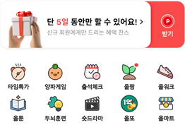 올팜 맞팜