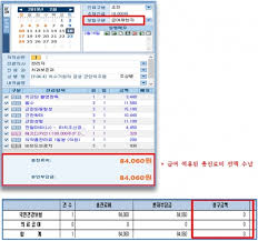 건강보험 자격유형 조회 방법