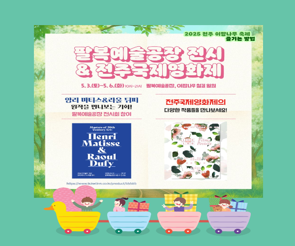 전주 이팝나무 축제