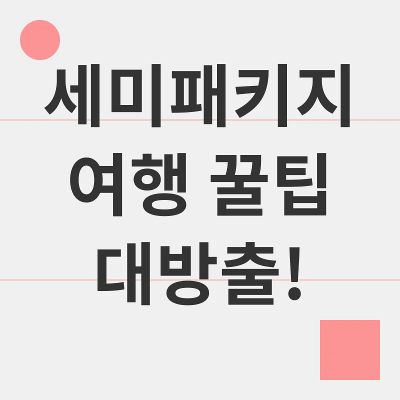 아이와 동남아 여행_3