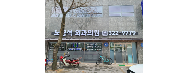 영동군 이비인후과