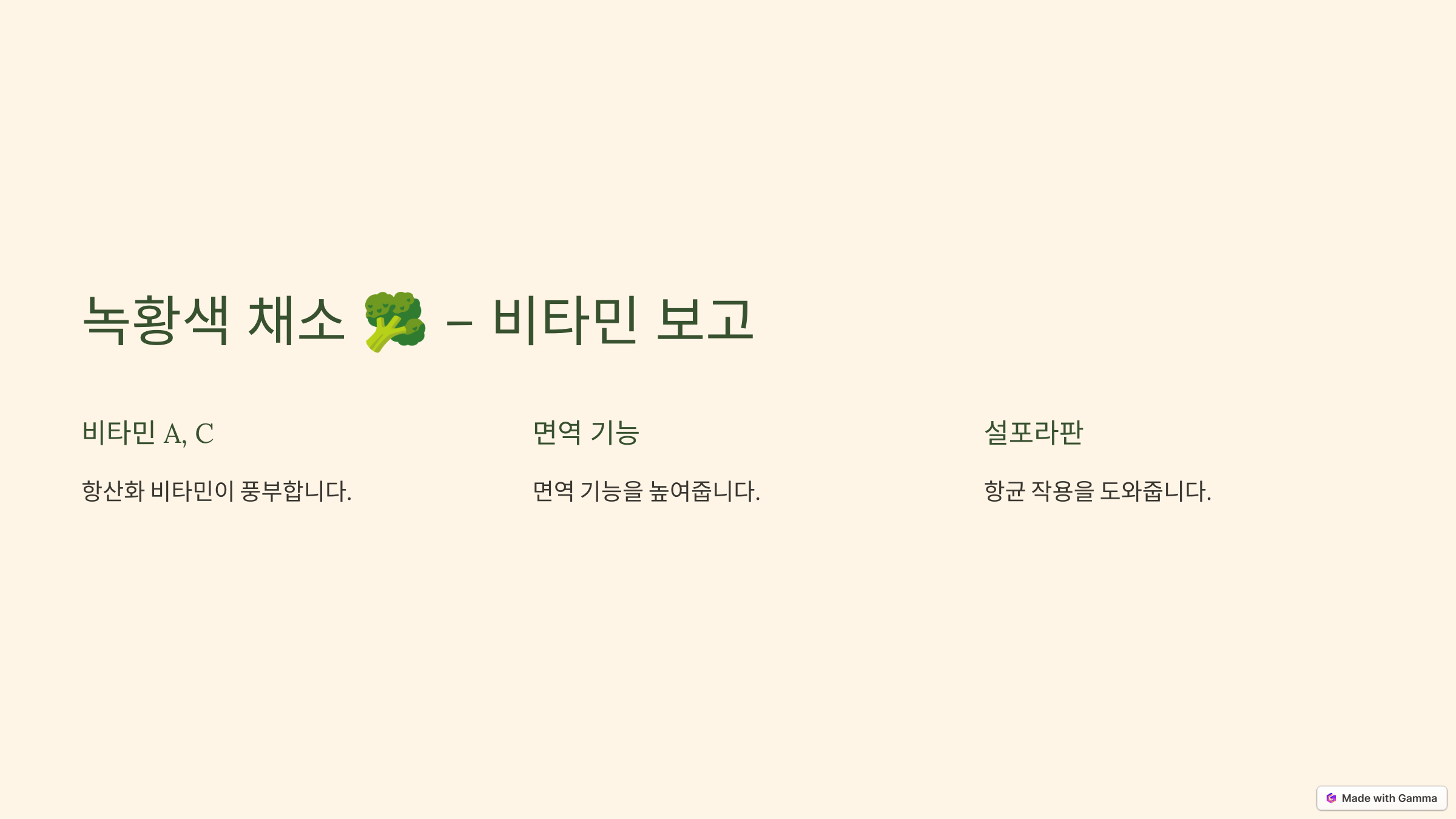 면역력 높이는 음식 BEST 10