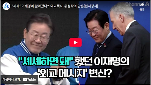 이재명 정부 국가안보실장 위성락 의원