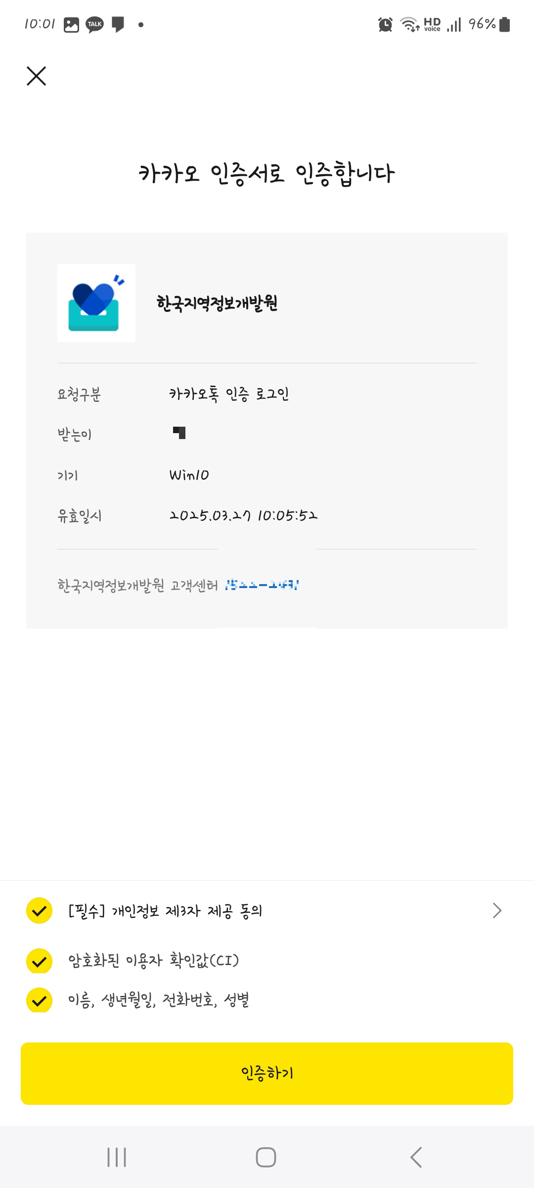 경북 영덕 산불 기부하기