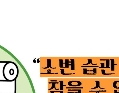 방광암 초기증상