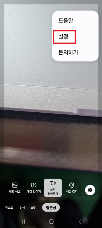 책 읽어 주는 빅스비 사용법