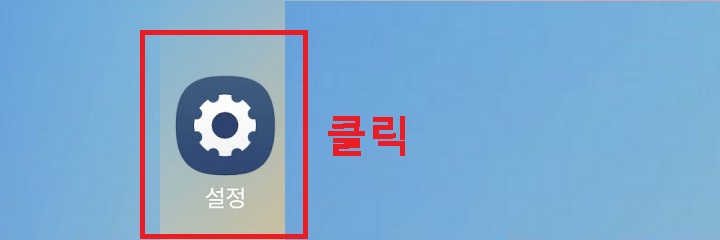 설정 클릭함