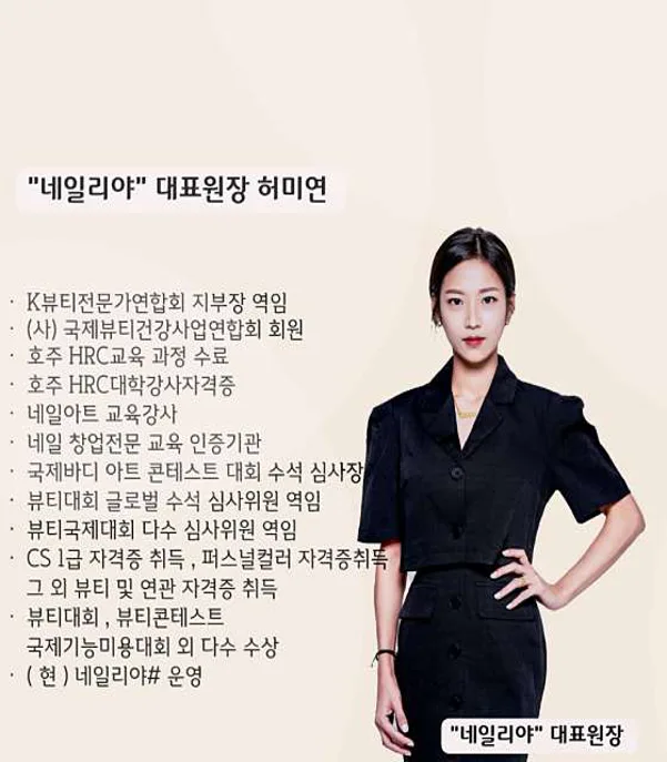 네일리야