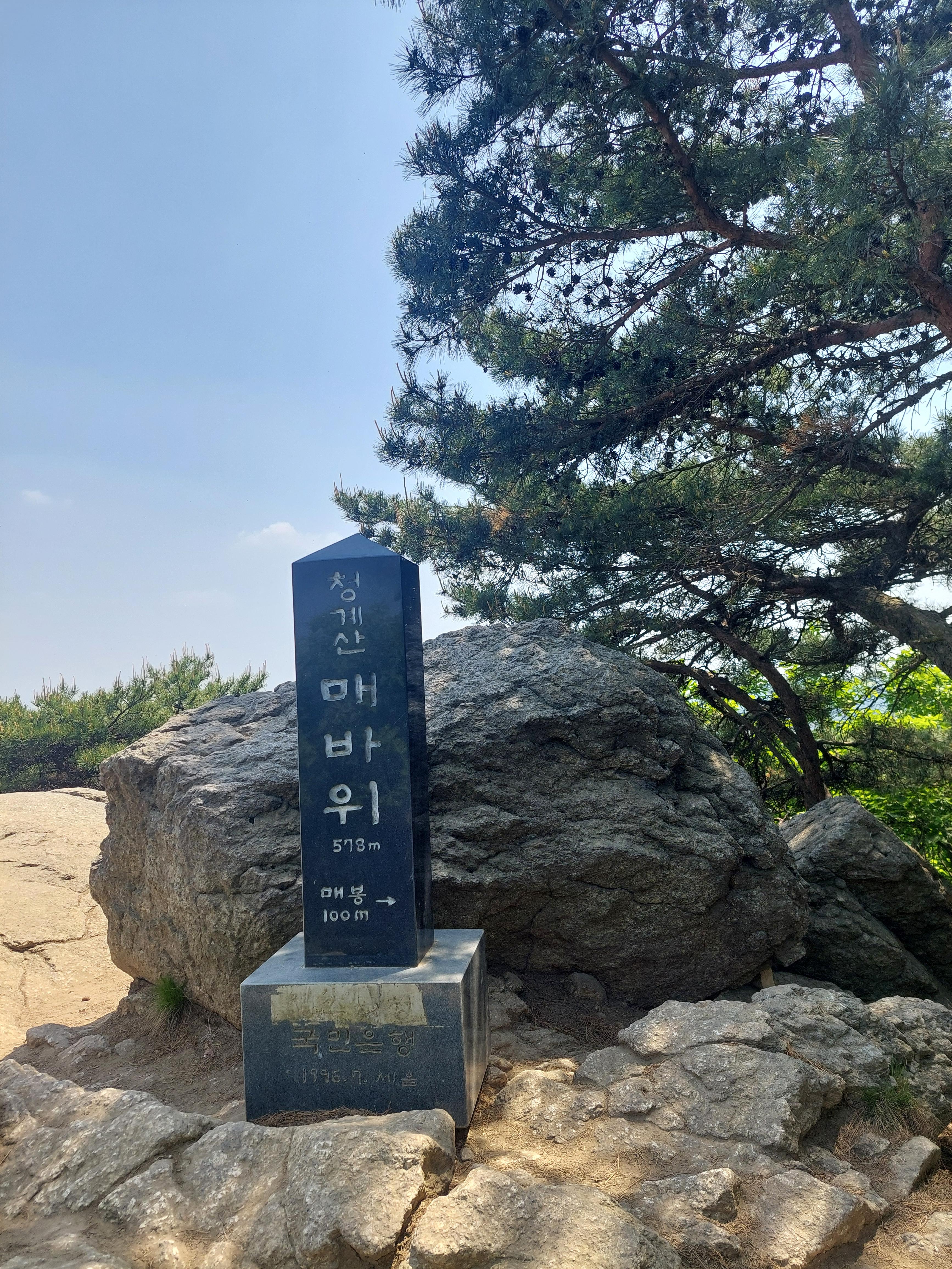 매바위