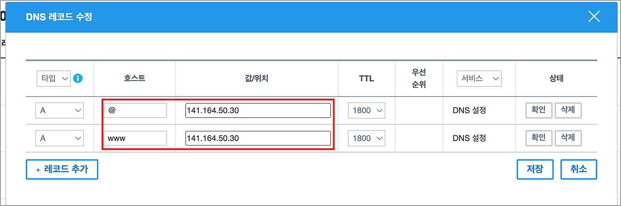 A 레코드 구성하기
