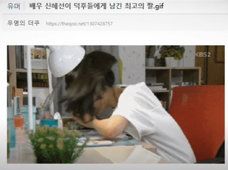 신혜선 덕후 짤