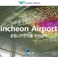인천공항 주차요금 할인