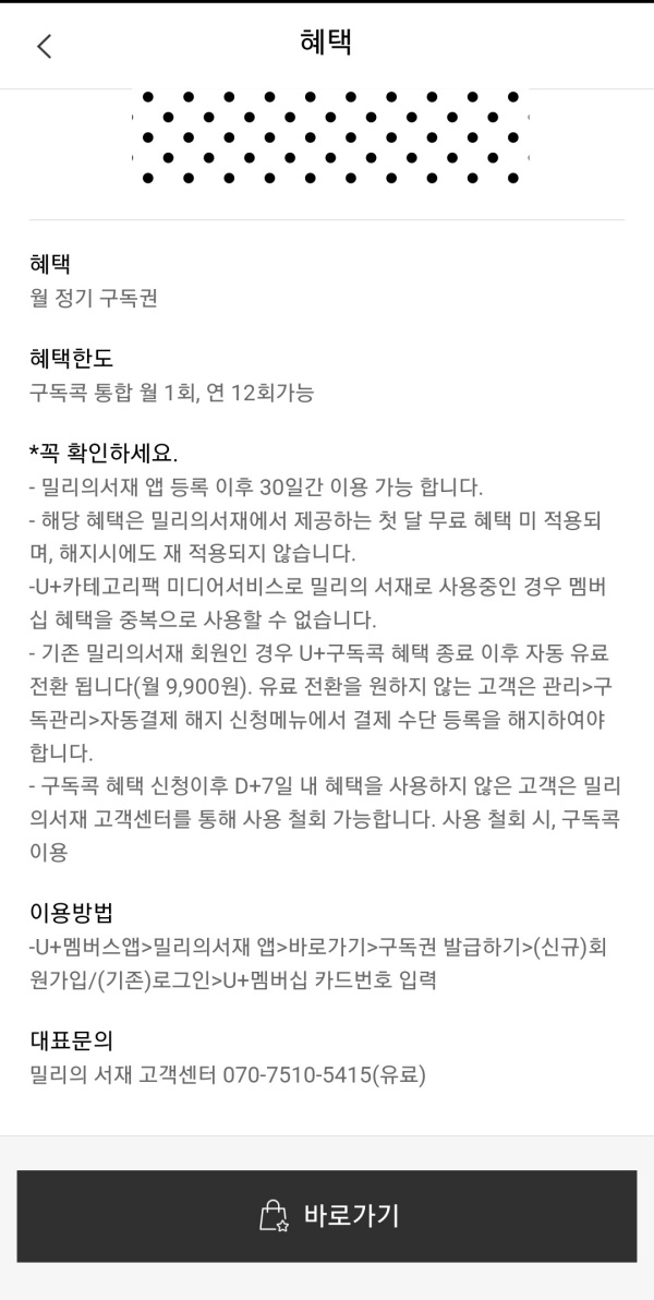 밀리의 서재 6
