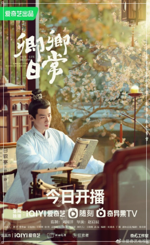 윤쟁 역의 백경정