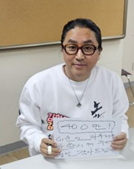 노량 400만 돌파