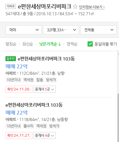 매물가격