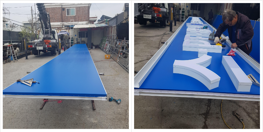 후렉스 천 제작 및 작업