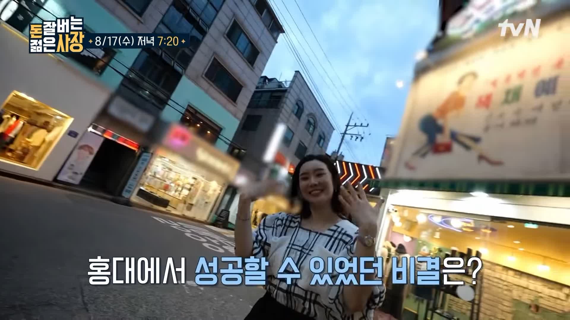 돈 잘버는 젊은사장 김치찌개 순대볶음 계란말이 홍대 레트로 패피 패션 소품 옷가게 사장님이 하는 실내포차 포장마차 맛집 서장훈 주우재 추천 소개