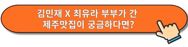 제주맛집