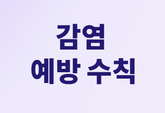 당뇨환자를 위한 백내장 수술 완벽 가이드!