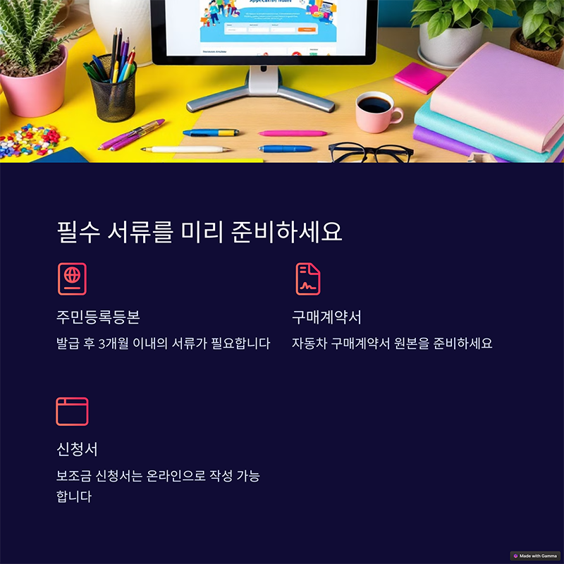 전기차 보조금