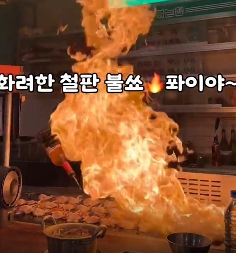 부산-철판-불쑈