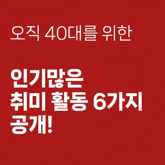 40대 취미 추천 도예 원예 커피 로스팅으로 삶의 여유 찾기_33