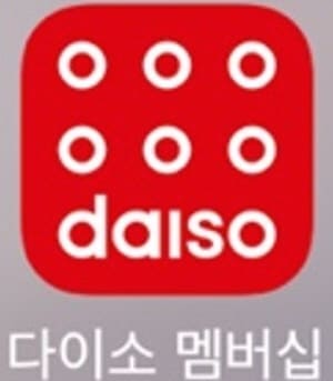 다이소멤버십앱