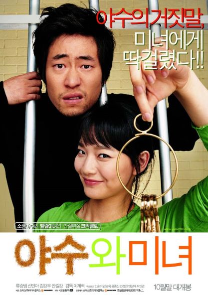 야수와 미녀 네이버영화