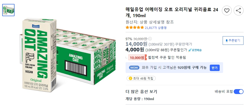 매일유업-어메이징-오트-오리지널-귀리음료-24개,-190ml