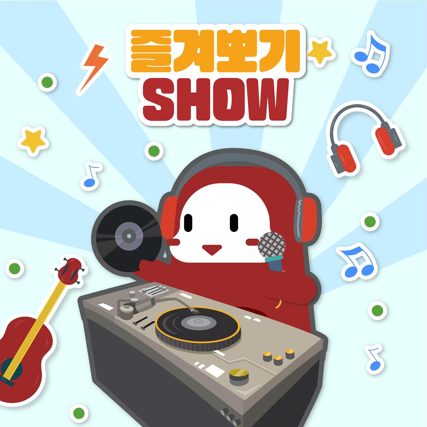  제 4회 대구 북구 떡볶이 페스티벌 축제 프로그램