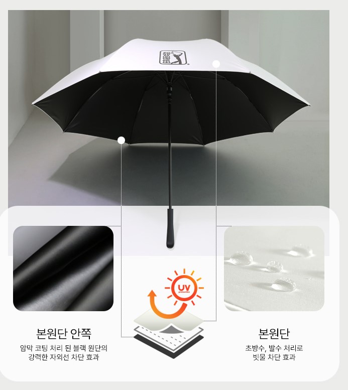 PGA암막골프우산