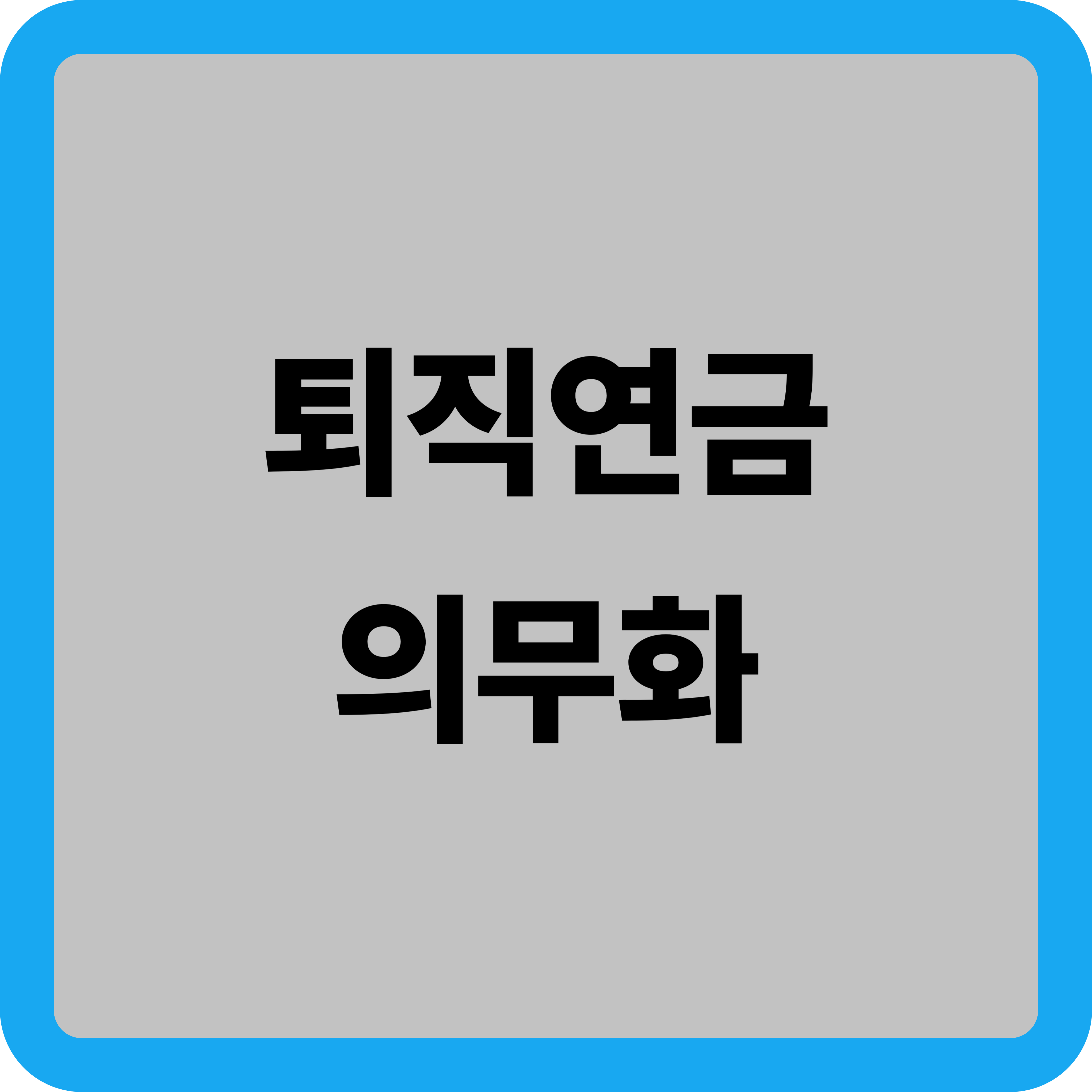 퇴직연금 의무화