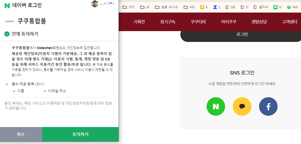 쿠쿠 서비스센터 전화번호 및 운영시간 예약