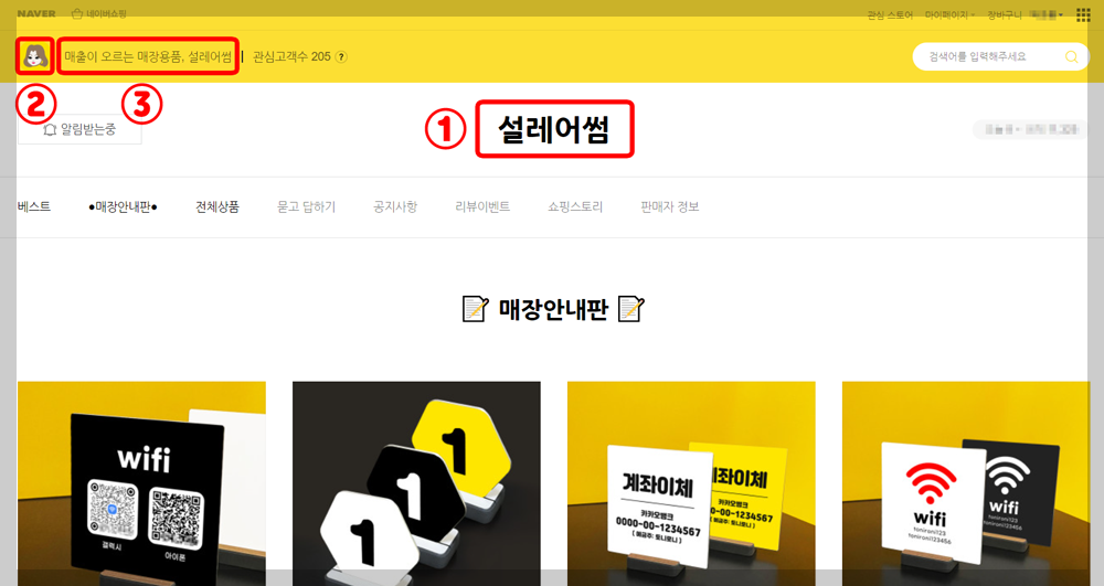 스토어 접속 시