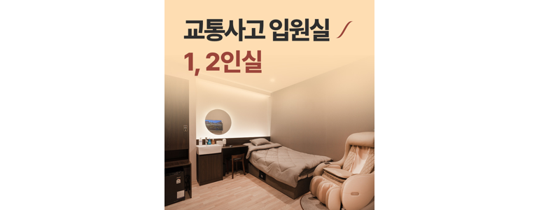 오산시 불면증