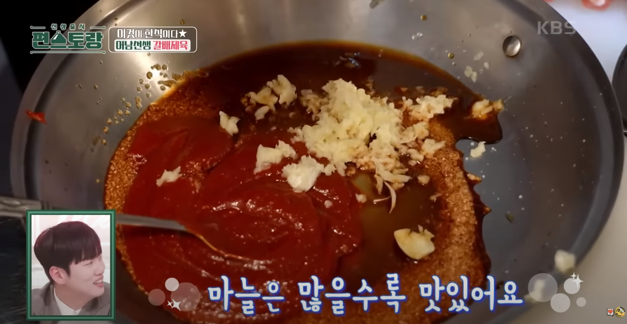 편스토랑 생강갈배제육 방송 캡쳐