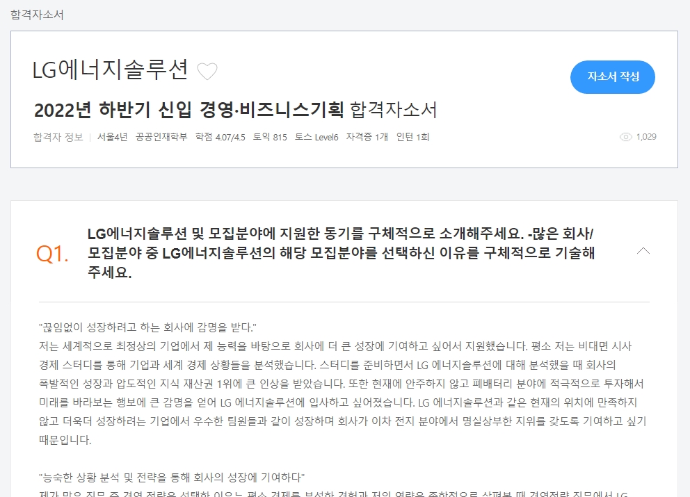 질문별 답변 분량과 항목을 확인하는 디테일 화면