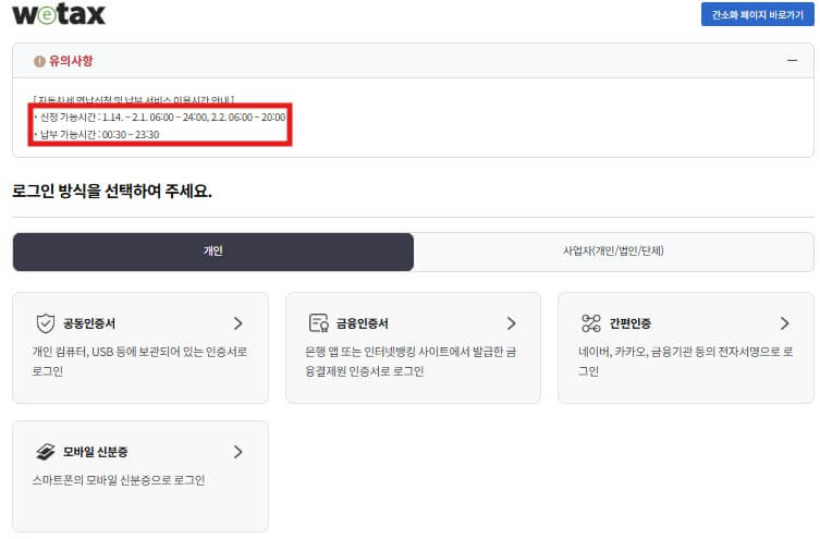 자동차세 연납 할인