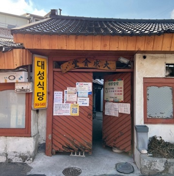 외관