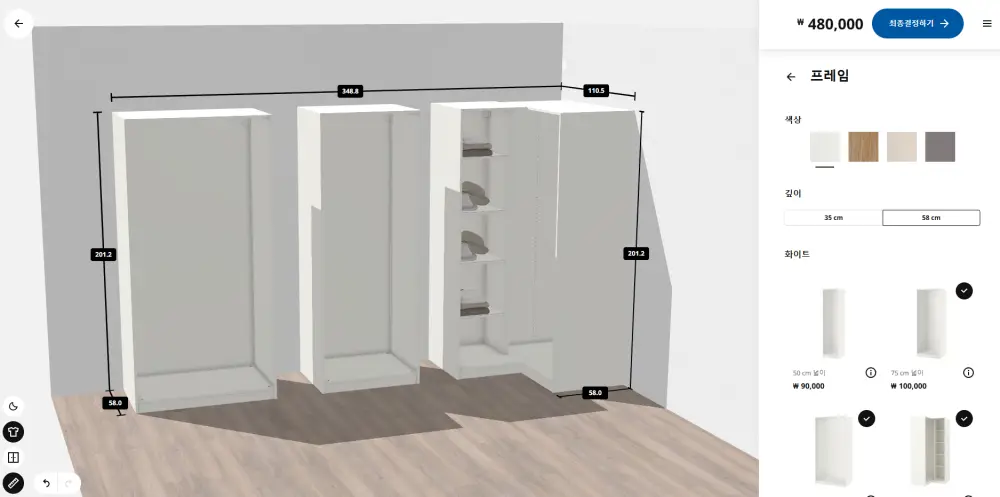 이케아 팍스 프레임 사진