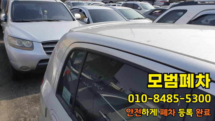 저당차폐차 저당 해지 반영 상태