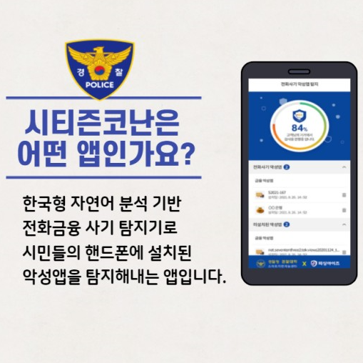 부고 스미싱 문자 주의보